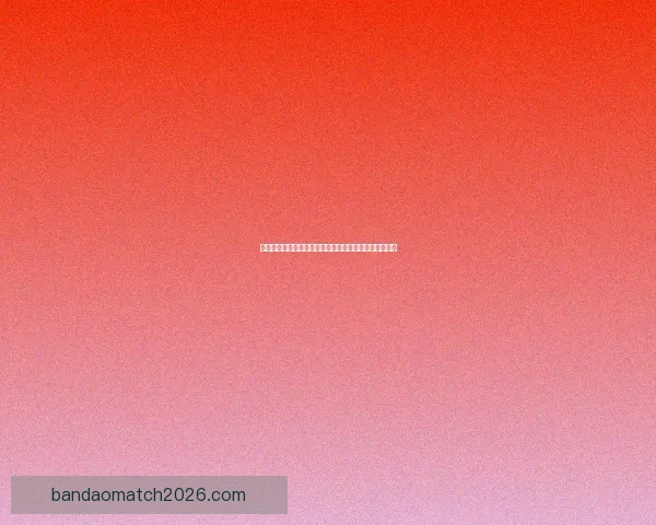 世界杯胜负竞猜分析：深入解析球队实力与历史数据预测