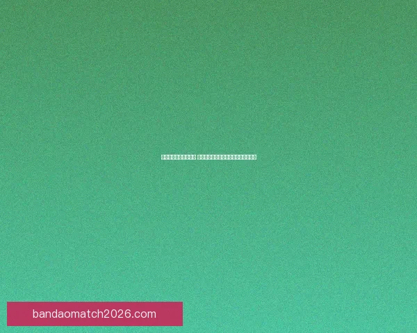 足球竞猜投注技巧揭秘 如何通过分析提高中奖概率与盈利空间