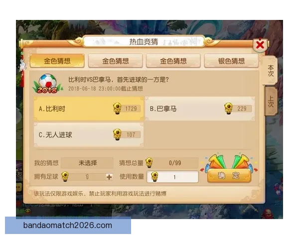 世界杯胜负竞猜全攻略与精准预测分析指南揭秘